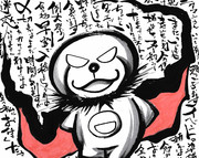 うらんふオルタ