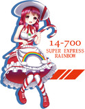 【擬人化】スーパーエクスプレスレインボー