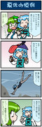 がんばれ小傘さん 3161