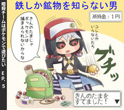 暗殺チームはポケモンで遊びたい ニコニコ静画 イラスト