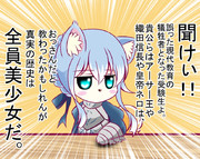 （問）沖田総司は美少女か否か？『はい』か『ＹＥＳ』で答えよ。