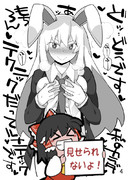 鈴仙といっぱい疲れる