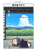 たけの子山城３３－２