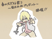 ニコラジ春の大ゲスト祭り