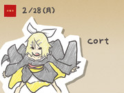 cortさん