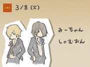 みーちゃん、しゃむおんさん