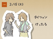 タイツォンさん、けったろさん