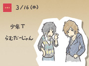 少年Ｔさん、らむだーじゃんさん