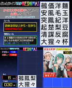 どっとライブ漢字ケシマス