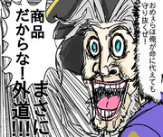 漫 画太郎 ニコニコ静画 イラスト