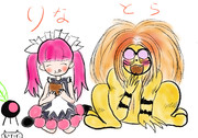 りなちゃんととら