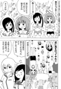 「ひとりぼっちの○○生活」二次創作「かいちゃんとの思い出」