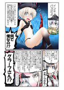 響先生【インキュバス】