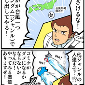 うけながし ニコニコ静画 イラスト