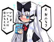 デレた人形ちゃん