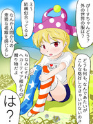 クラウンピースちゃんに体操服着せてみた