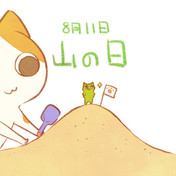 砂山 ニコニコ静画 イラスト