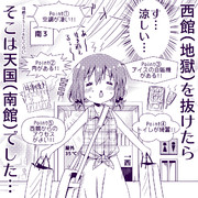 【コミケレポ】ビックサイト南館のここが凄かった。