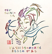 竈門炭治郎のうた ニコニコ静画 イラスト