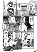 今日のワンデイ　2019春イベ　E3-EX