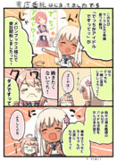 夏コミ艦これ新刊「でっちがアイドルですって！！」委託開始のお知らせ