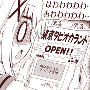 はす向かいシリーズ ニコニコ静画 イラスト