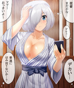 風呂上り待ち合わせ浜風