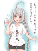 白米何合食べる？