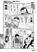 今日のワンデイ　2019春イベ　E4-EX1