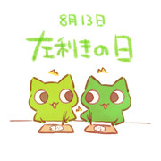 左利き ニコニコ静画 イラスト