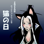 Nyanyanyanyanyanya!過ぎたけど郭淮！