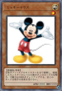 ミッキーマウスのオリカ