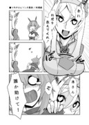 うちのネルソン大暴走！料理編