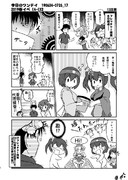 今日のワンデイ　2019春イベ　E4-EX2