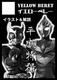 C97サークルカット。
