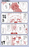 キグルミだましい