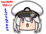 たのしい指揮官9月号付録「えんぷらちゃんおめん」