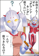 ウルトラマン物語