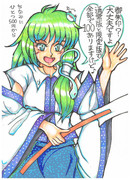 守矢神社の巫女さん(？）に御朱印をお願いしてみた。