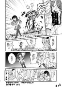 今日のワンデイ　2019春イベ　E4-2