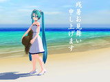【MMD】 残暑見舞い