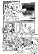 今日のワンデイ　2019春イベ　E5-1