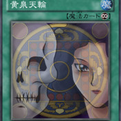 黄泉天輪ホルアクティ ニコニコ静画 イラスト