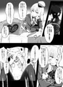 冗談が通じないマスター