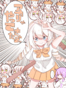 アカリがやってきたぞ