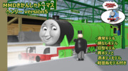 【MMDきかんしゃトーマス】ヘンリー version5【配布あり】