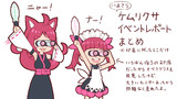 ケムリクサスペシャルイベントレポートその①