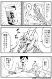 鬼嫁と結婚してしまった結果25