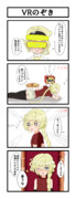 シンフォギア愉快4コママンガ【VRのぞき】