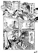 今日のワンデイ　2019春イベ　E5-3